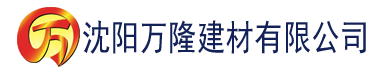 沈阳香蕉久视频建材有限公司_沈阳轻质石膏厂家抹灰_沈阳石膏自流平生产厂家_沈阳砌筑砂浆厂家